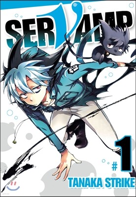 SERVAMP 서뱀프 1