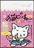 ’猫ピッチャ- 手帳 2016