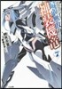 最弱無敗の神裝機龍   7