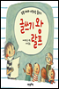 글쓰기 왕 랄프