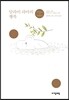 달라이라마의 행복