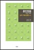 훈민정음(언문.한글) 논저.자료 문헌 목록