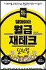 맘마미아 월급재테크 실천법