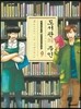 도서관의 주인 9