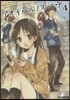 アオイハルノスベテ(4)