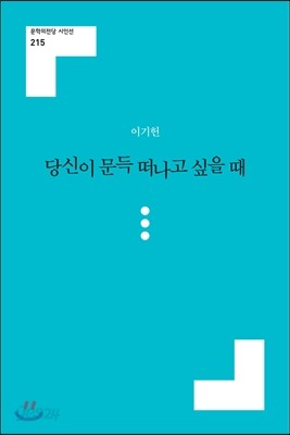 당신이 문득 떠나고 싶을 때