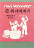 존 워너메이커