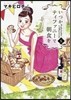いつかティファニ-で朝食を   8