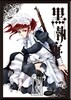 黑執事  22