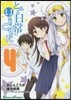 とある日常のいんでっくすさん   4
