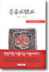 몽유도원도