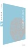신발 신은 물고기