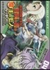 お氣の毒ですが,冒險の書は魔王のモノになりました。 4
