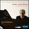 Michael Endres 멘델스존: 무언가 전곡 (Mendelssohn: Songs without Words Books 1-8)