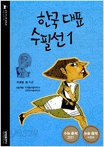 (삼성 주니어 필독선) 한국문학 30권 (번호는 상세설명란에 있음)