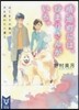 春追町には,ひまりさんがいる。 はじまり