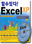 Excel XP