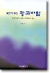 북한에 부는 광고바람