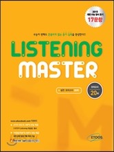 Listening Master 리스닝 마스터 모의고사 20회 (2014년)  CD [교재 별매] 