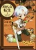 おかしな轉生   1 アップルパイは笑顔