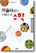 마술사들이 만들어낸 수학