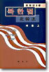북한법 (증보신2판)