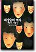화장술의 역사