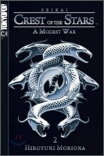 Seikai: Crest of the Stars Volume 2
