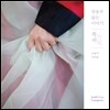 이슬기 - 참을 수 없는 이야기 : 죽파 (竹坡)
