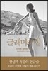글래머의 힘