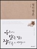 명인명촌