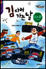 김 따러 가는 날