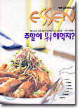 주말에 뭐 해먹지?