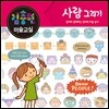 김충원 미술교실 : 사람 그리기