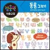 김충원 미술교실 : 동물 그리기
