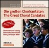 Thomanerchor Leipzig 성토마스 합창단 - 바흐: 30개의 칸타타 (Bach: The Great Choral Cantatas)