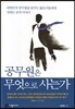 공무원은 무엇으로 사는가