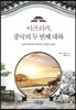 아프리카, 중국의 두 번째 대륙