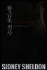 황금옷 천사