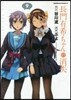 長門有希ちゃんの消失 9