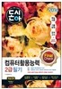 2016 돈시아 컴퓨터활용능력 2급 필기 문제집 Final Check
