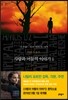 사랑과 어둠의 이야기 1