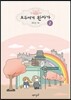 모두에게 완자가 2