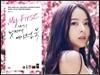MY FIRST 나의 첫 번째 메이크업 북