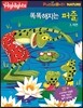 똑똑해지는 퍼즐 3 자연