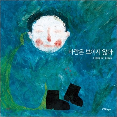 바람은 보이지 않아