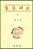 헌법연구 2