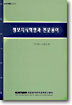 정보지식혁명과 전문용어