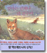 엄마는 언제나 네 친구야