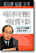 황장엽 비록 공개